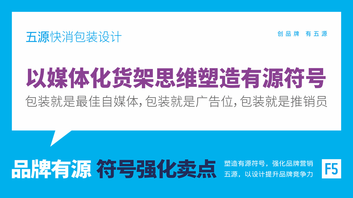 產(chǎn)品包裝設(shè)計(jì)案例展示